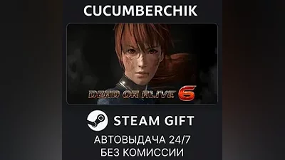 DEAD OR ALIVE 6 Digital Deluxe Edition STEAM GIFT AUTO RU+МИР