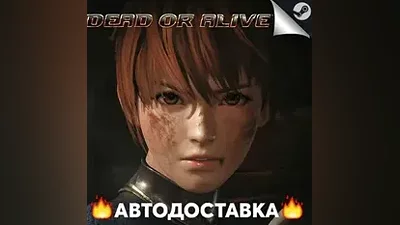 Dead or Alive 6 - STEAM RU / Выбор региона АВТО