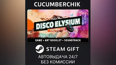 Disco Elysium - The Final Cut Bundle STEAM GIFT AUTO RU+МИР