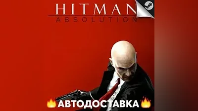Hitman: Absolution - STEAM RU / Выбор региона АВТО