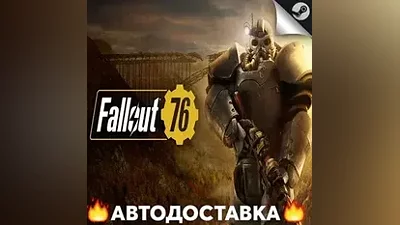 Fallout 76 - STEAM RU / Выбор региона АВТО