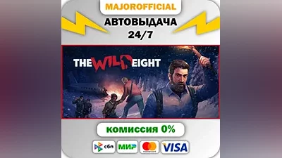 The Wild Eight АВТОДОСТАВКА Steam GIFT