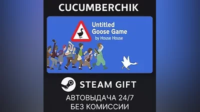 Untitled Goose Game STEAM GIFT AUTO RU+МИР