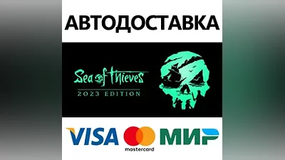 Sea of Thieves Deluxe Edition * STEAM RU АВТО