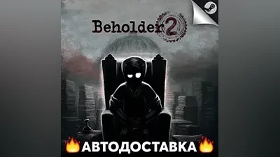 Beholder 2 - STEAM RU / Выбор региона АВТО