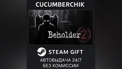 Beholder 2 STEAM GIFT AUTO RU+МИР