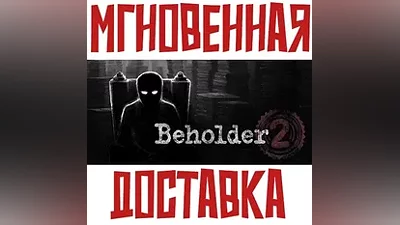 Beholder 2 Steam РФ+Мир Key + Бонус