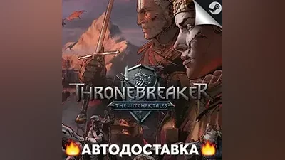 Thronebreaker: The Witcher Tales - STEAM KZ АВТО