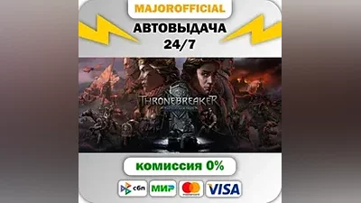 Thronebreaker: The Witcher Tales АВТОДОСТАВКА Steam GIF