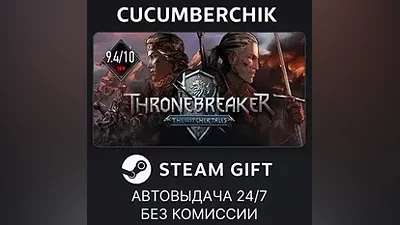Thronebreaker: The Witcher Tales STEAM GIFT AUTO RU+МИР