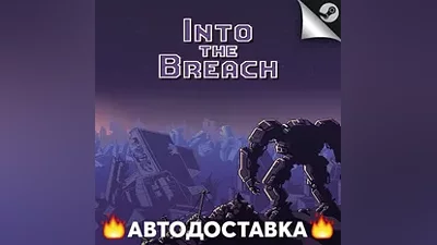 Into the Breach - STEAM RU / Выбор региона АВТО