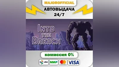 Into the Breach АВТОДОСТАВКА Steam GIFT