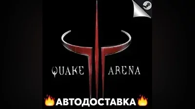 Quake III Arena - STEAM RU / Выбор региона АВТО
