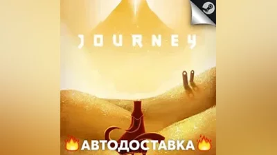 Journey - STEAM RU / Выбор региона АВТО
