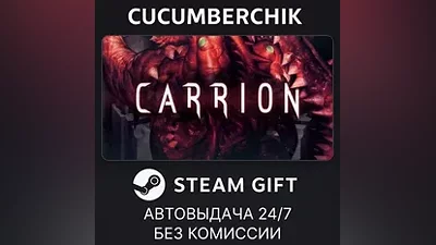 Carrion STEAM GIFT AUTO RU+МИР