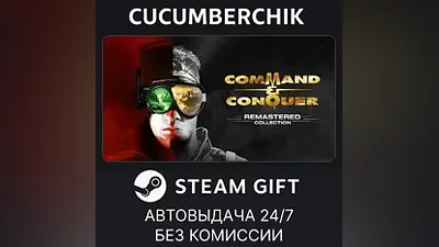Command & Conquer Remastered Collection STEAM GIFT AUTO RU+МИР