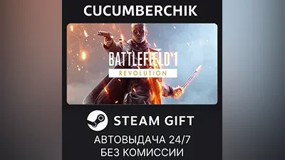Battlefield 1 Revolution STEAM GIFT AUTO RU+МИР