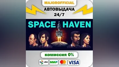 Space Haven АВТОДОСТАВКА Steam GIFT