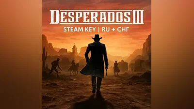 Desperados III | Steam КЛЮЧ | RU + СНГ