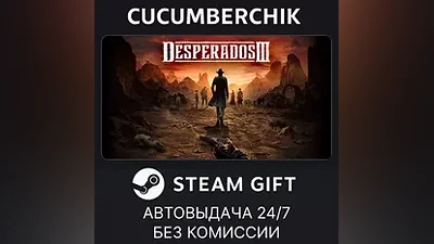 Desperados III STEAM GIFT AUTO RU+МИР