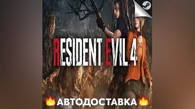Resident Evil 4 - STEAM KZ / Выбор региона АВТО
