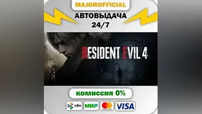 Resident Evil 4 АВТОДОСТАВКА Steam GIFT