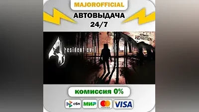resident evil 4 (ROW) АВТОДОСТАВКА Steam GIFT