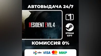 Resident Evil 4 STEAM GIFT МИР АВТОВЫДАЧА
