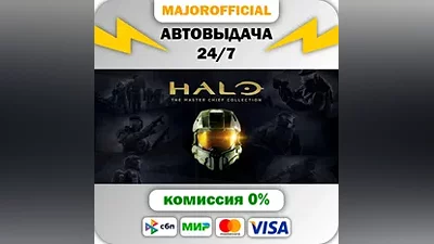 Halo: The Master Chief Collection АВТОДОСТАВКА Steam GI