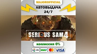 Serious Sam 4 АВТОДОСТАВКА Steam GIFT