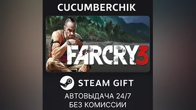Far Cry 3 STEAM GIFT AUTO RU+МИР