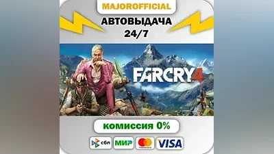 Far Cry 4 АВТОДОСТАВКА Steam GIFT