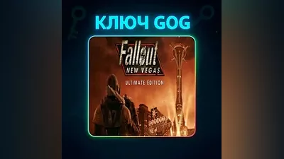 Fallout: New Vegas Ultimate Edition | GOG + Бонус