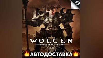 Wolcen: Lords of Mayhem - STEAM RU / Выбор региона АВТО