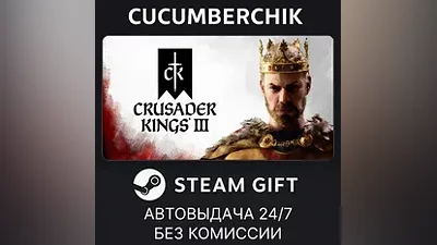 Crusader Kings III STEAM GIFT AUTO RU+МИР