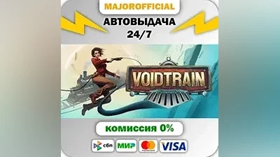 Voidtrain АВТОДОСТАВКА Steam GIFT