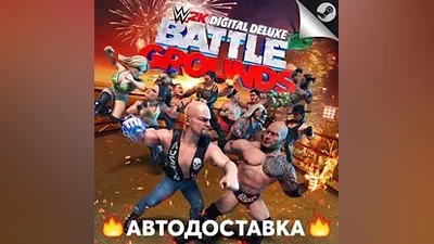 WWE 2K Battlegrounds - STEAM RU / Выбор региона АВТО