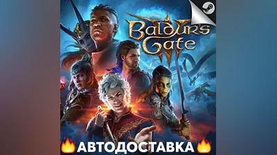 Baldur's Gate 3 - STEAM RU / Выбор региона АВТО
