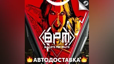 BPM BULLETS PER MINUTE - STEAM RU / Выбор региона АВТО