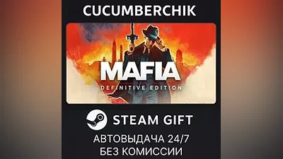 Mafia: Definitive Edition STEAM GIFT AUTO RU+МИР