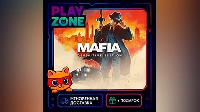 Mafia: Definitive Edition | STEAM КЛЮЧ | РФ+СНГ | + ПОДАРОК
