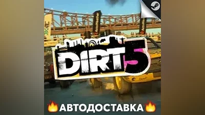 DIRT 5 - STEAM RU / Выбор региона АВТО