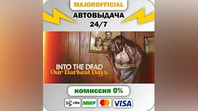 Into the Dead: Our Darkest Days АВТОДОСТАВКА Steam GIFT