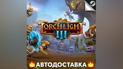 Torchlight III - STEAM RU / Выбор региона АВТО
