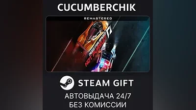 Need for Speed Hot Pursuit Remastered STEAM GIFT AUTO RU+МИР