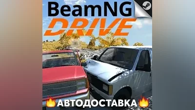 BeamNG.drive - STEAM RU / Выбор региона АВТО