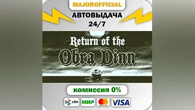 Return of the Obra Dinn АВТОДОСТАВКА Steam GIFT
