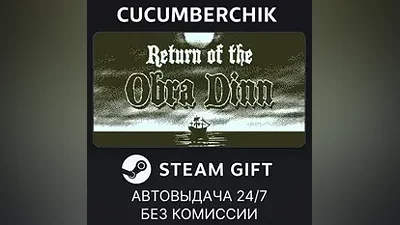 Return of the Obra Dinn STEAM GIFT AUTO RU+МИР