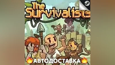The Survivalists - STEAM KZ / Выбор региона АВТО