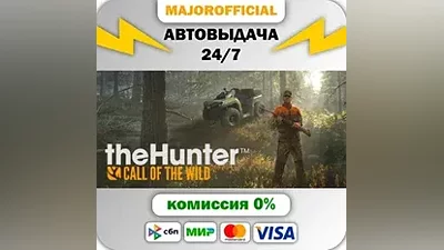 theHunter: Call of the Wild АВТОДОСТАВКА Steam GIFT